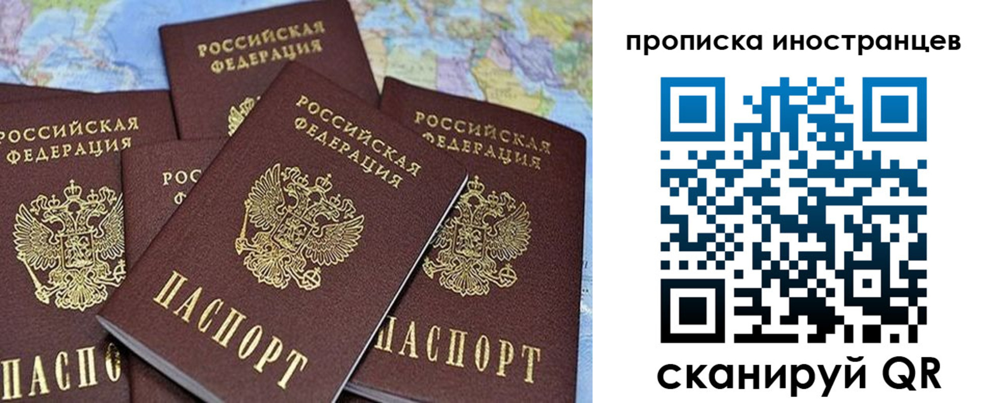прописка штамп в Архангельске