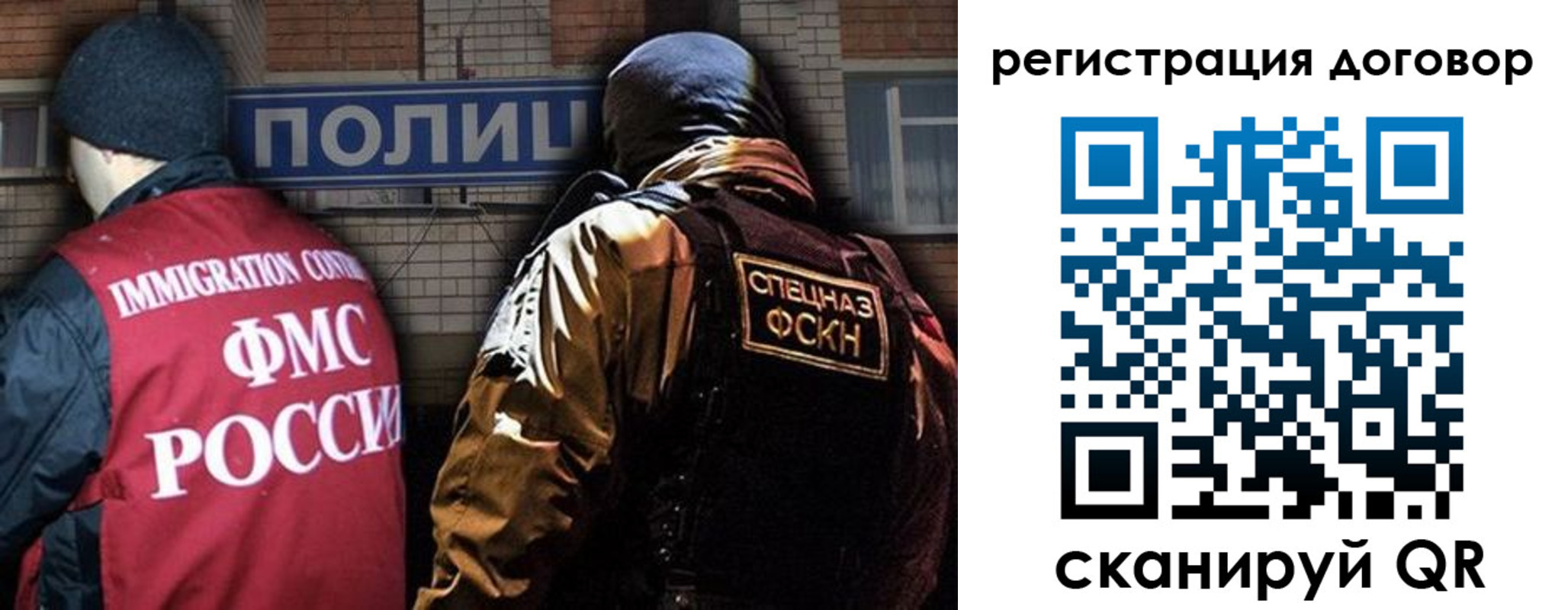 временная регистрация недорого в Архангельске
