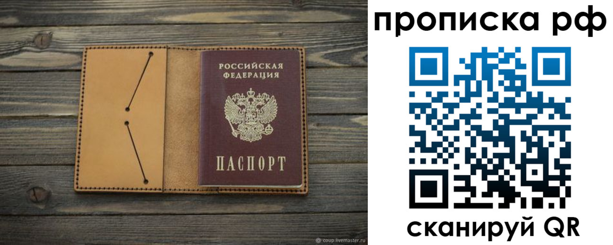 временная регистрация адрес в Архангельске